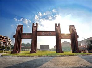 福建贵州大学
