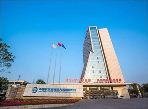 福建航发动力院