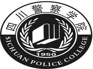 晋城四川警察学院